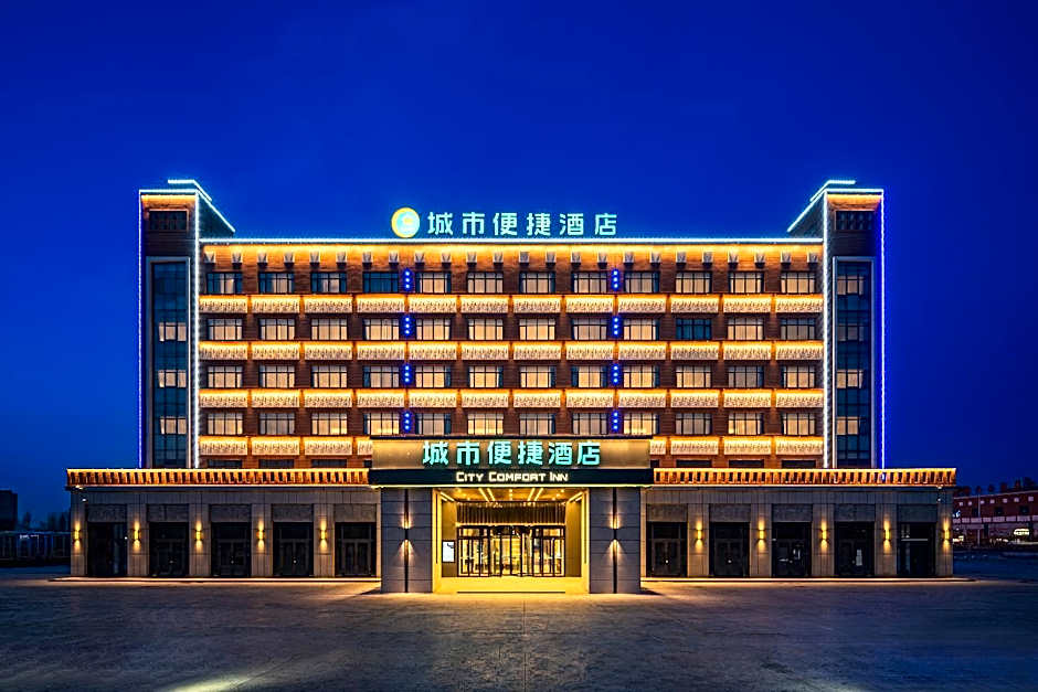 City Comfort Inn Hetian International Grand Bazaar Wholesale Market