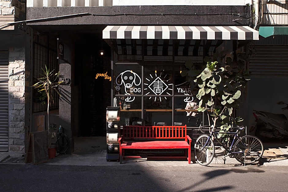 被愛咖啡小旅館 Birdeye Garden