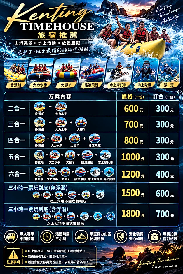 l墾丁恆春古城戀戀時光旅宿 - 電動麻將 - k歌 - 烤肉 - 德州撲克 - IG Kenting Timehouse可包棟