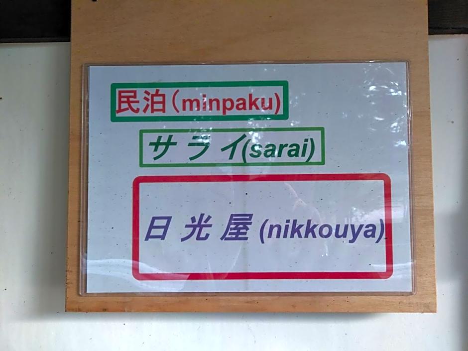 Minpaku Sarai Nikkoya