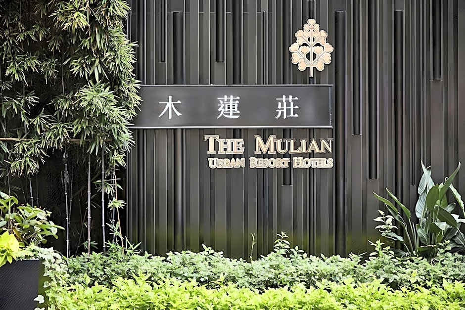 The Mulian Hotel Guangzhou Zhujiang New Town