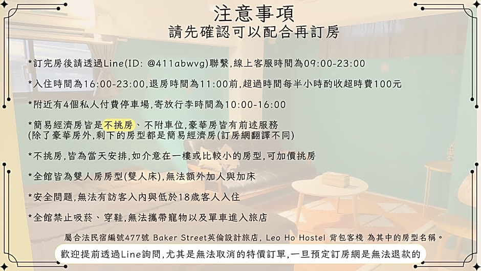 Leo Ho Hostel