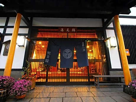 Yakushi no Yu Yumotokan