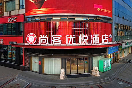 Thank Hotel Plus Luohe Railway Station Xintiandi Pedestrian Street