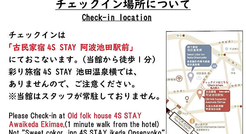 4S STAY Awaikeda ikedaonsenyoko