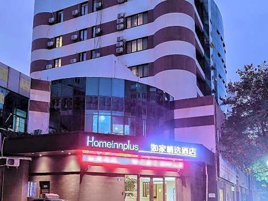 Home Inn Ningbo RaiIaway Station Tianyi PaviIion Moon Lake Point