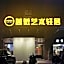 Roz Art Hotel (Ningbo Lianfeng Square Railway Station)