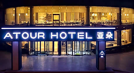 Atour Hotel Qingdao Jiaozhou