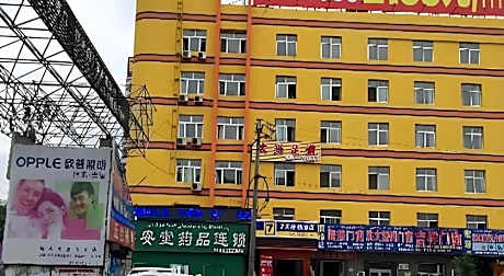 7 Days Inn Hami Baofeng Market