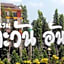 tawan anda garden hotel