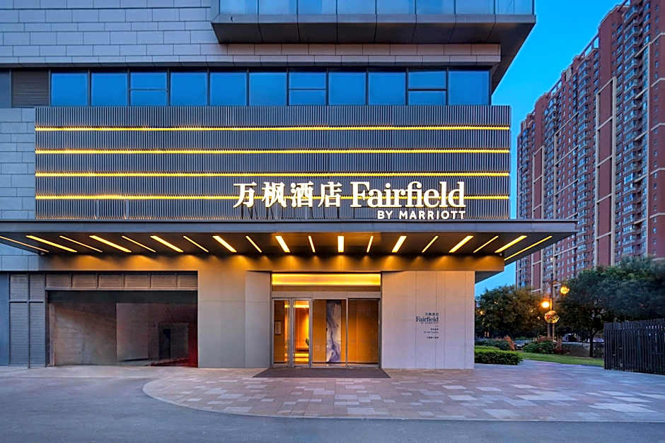 Fairfield by Marriott Xi'an Dayan Pagoda