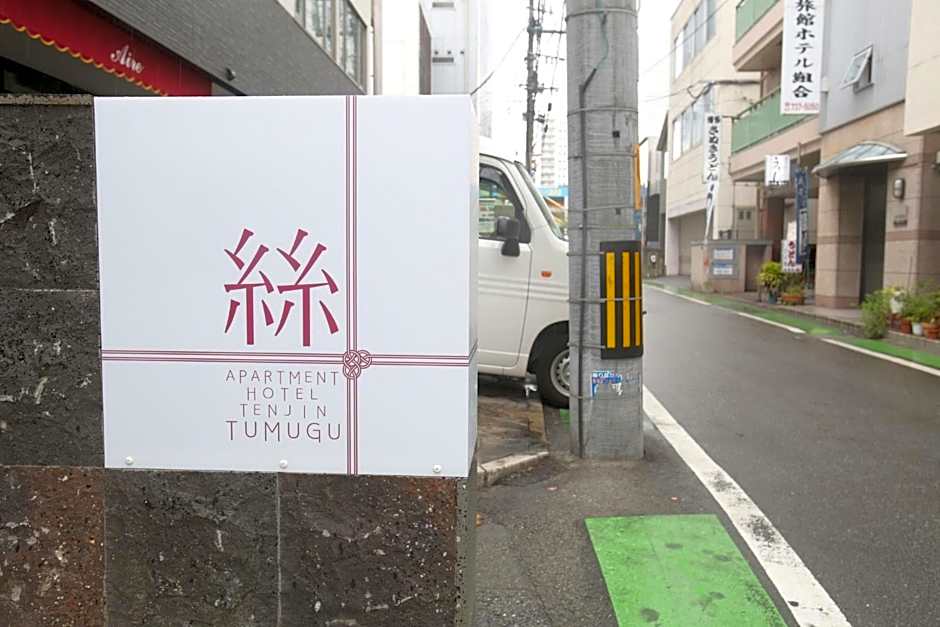 Apartment Hotel Tenjin TUMUGU / Vacation STAY 62175