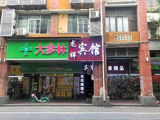 Longxiang Hotel