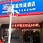 Hanting Hotel Guangzhou Sanyuanli Metro Station