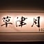 Shirahama no Yado Daigo