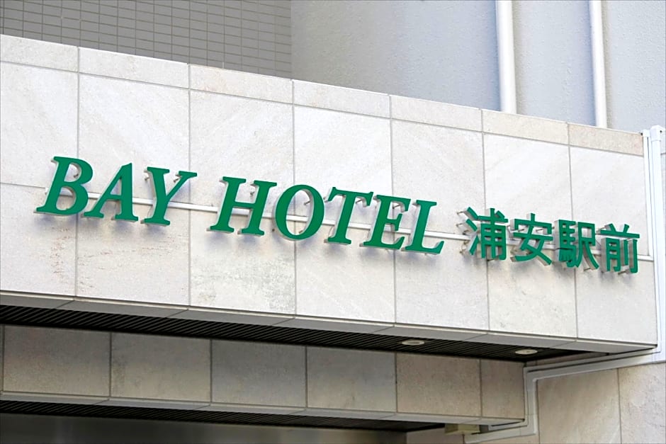 BAY HOTEL Urayasu Ekimae