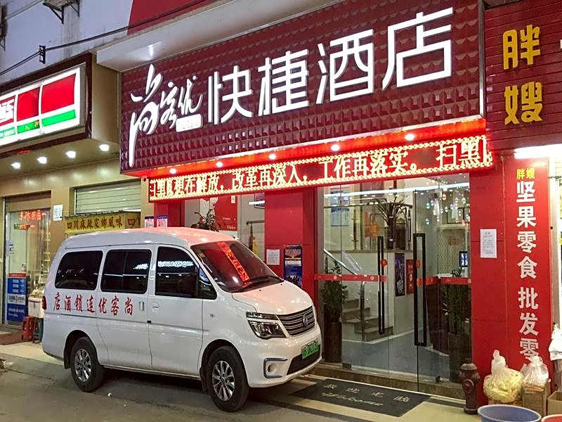 Thank Inn Chain Hotel Guangdong Shenzhen Baoan International Airport