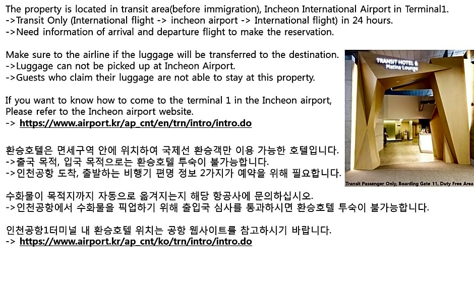 Incheon Airport Transit Hotel(Terminal 1)