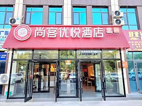 Thank Hotel Plus Alar Huijia Times International Grand Bazaar