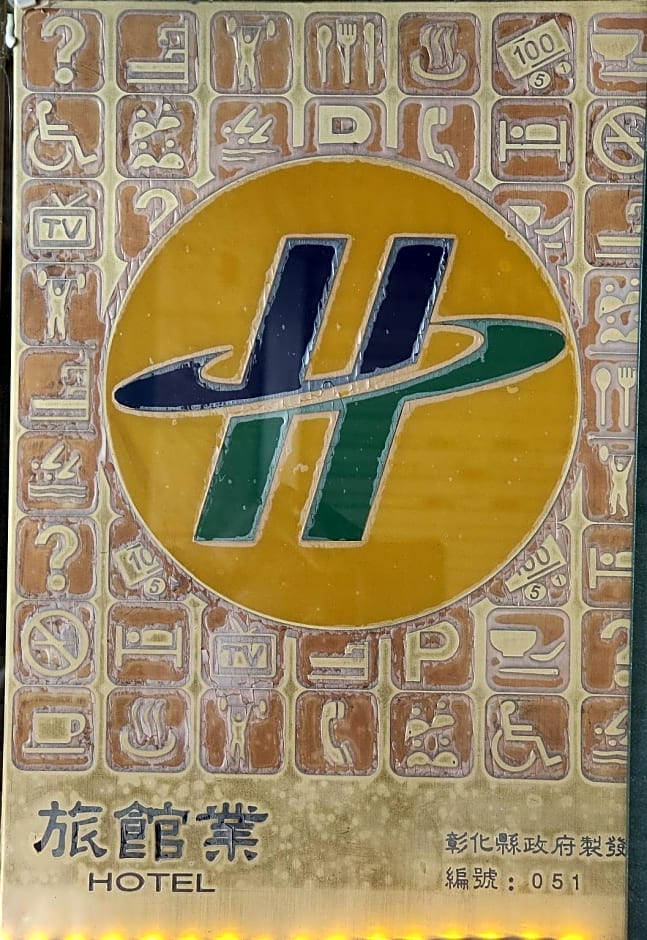 Changhua Kui Kuan Motel