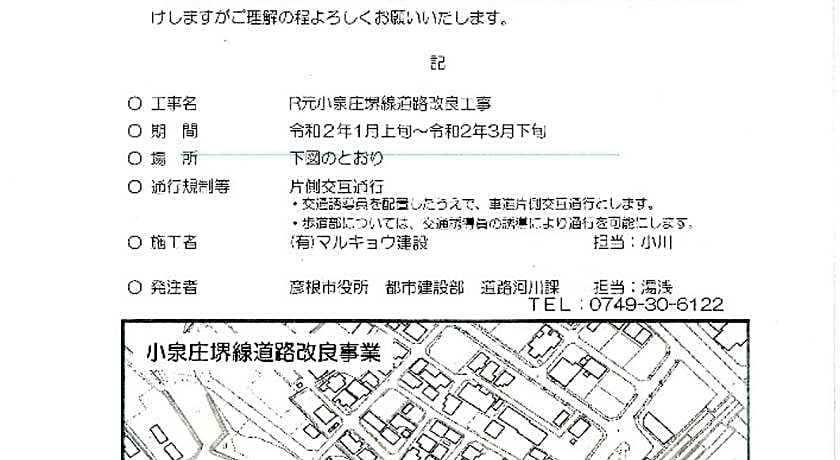 Hotel Lakeland Hikone