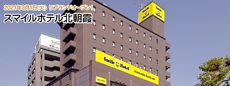 Smile Hotel Kitaasaka