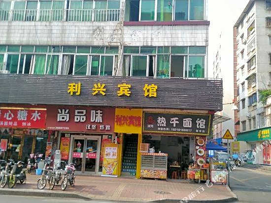 Lixing Hotel