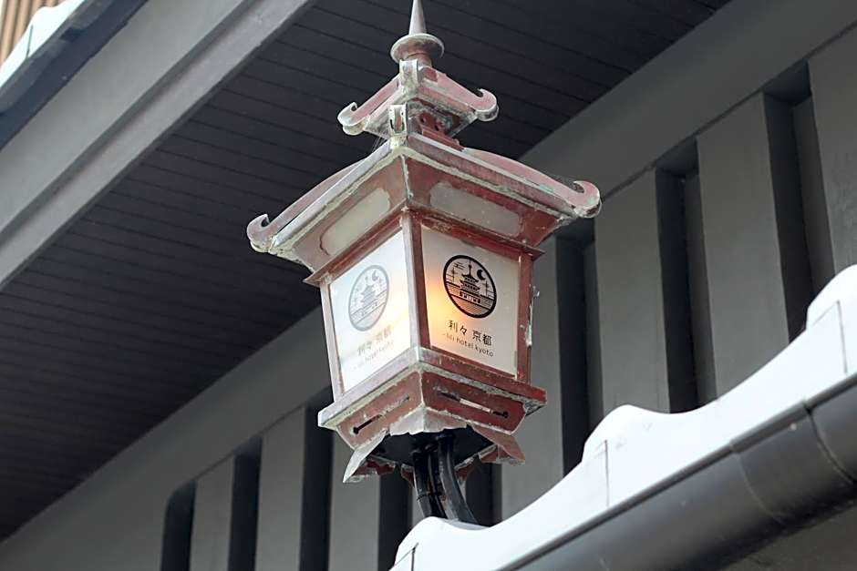 利々 京都 lili hotel kyoto