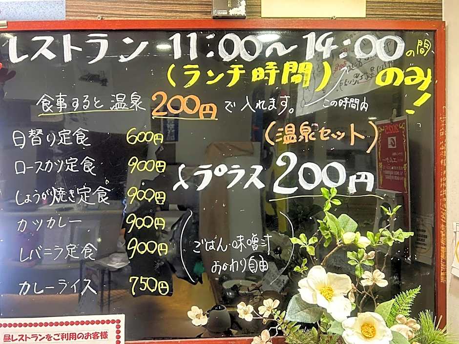 Business Hotel Goi Onsen - Vacation STAY 78235v