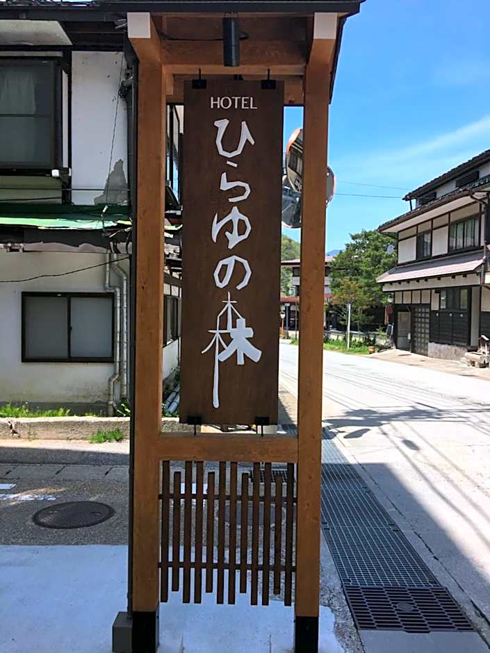 Hotel Hirayunomori Annex