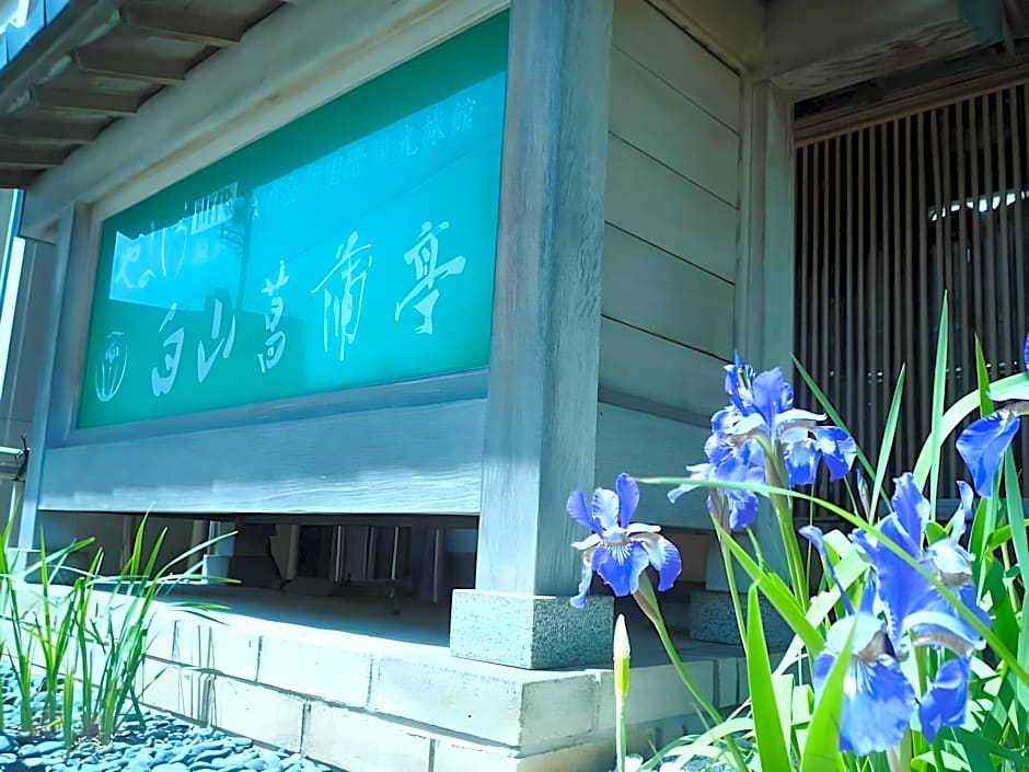 Yunoyado Hakusan Shoubutei
