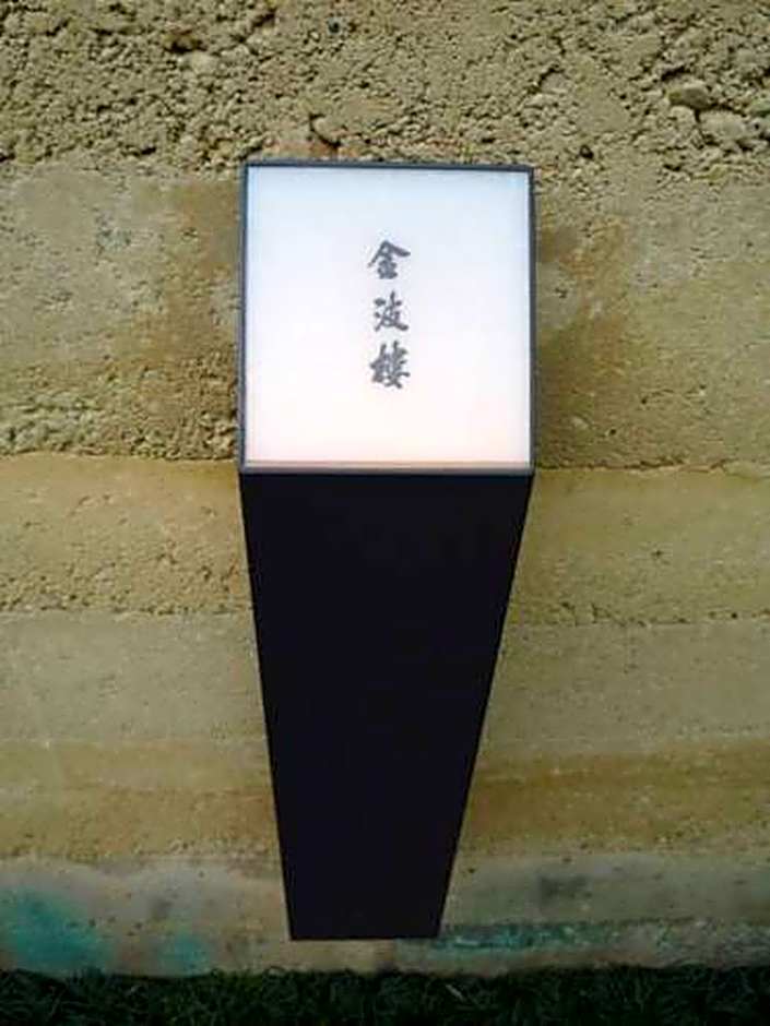Kinparo Ryokan