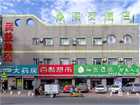 Hi Inn Jilin Wanda Plaza