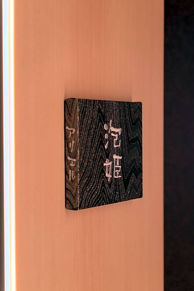 moire HOTEL YOSHIWARA
