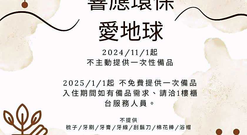 The Crystal Inn Sun Moon Lake