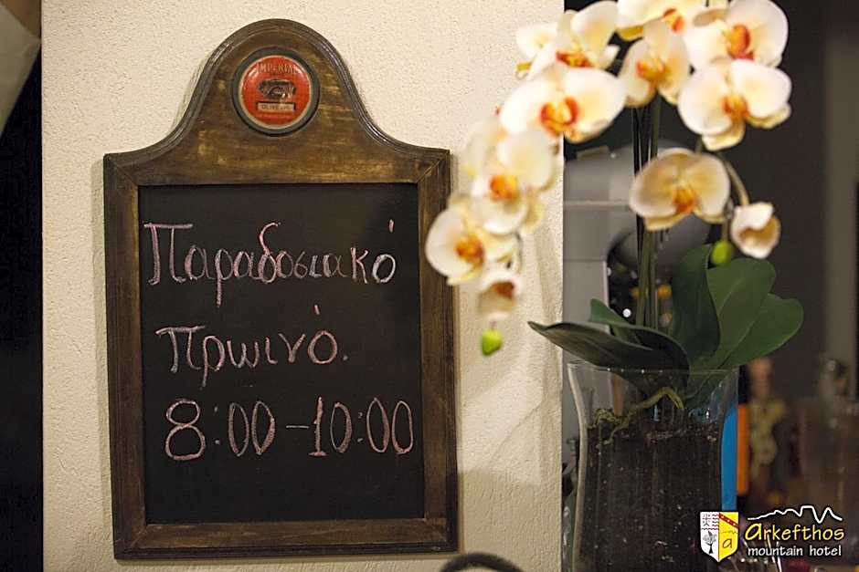 Arkefthos Mountain Hotel