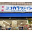 Hotel Suntargas Otsuka - Vacation STAY 08508v