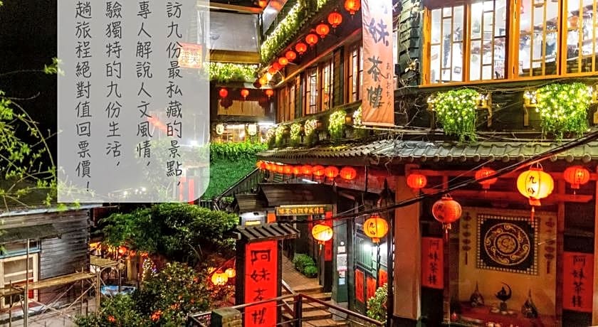 Jiufen Ore Inn