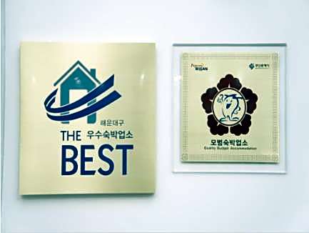 Busan Songjeong Hotel Hongdan