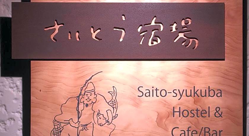 Saitosyukuba