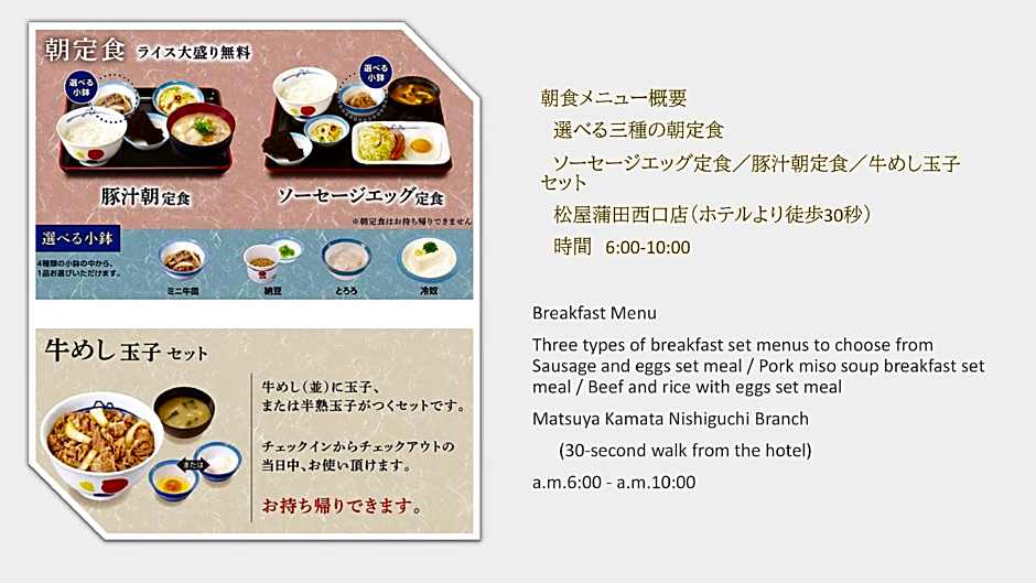 Hotel Amanek Kamata-Eki Mae