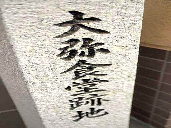 Kyo-No-Yado Enishi