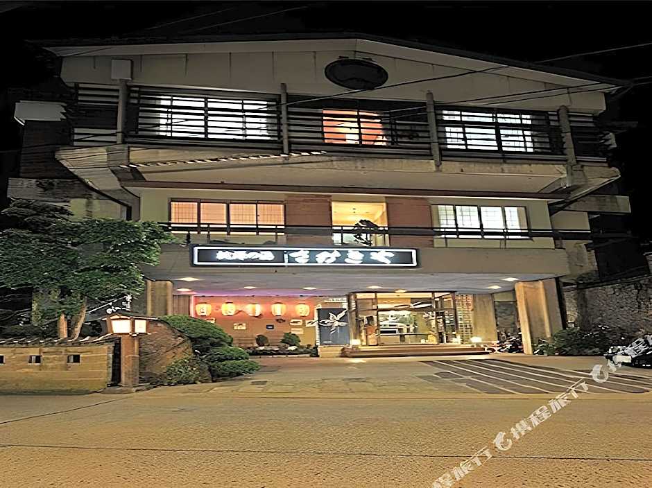 Sakakiya