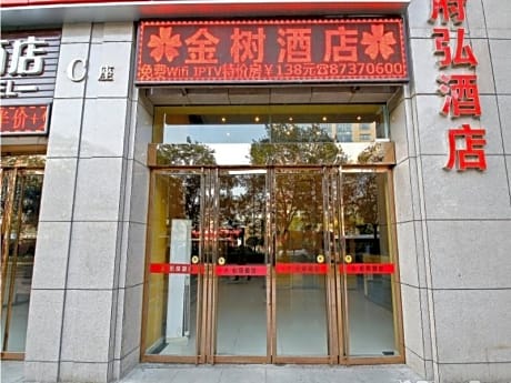 Xian Golden Tree Business Hotel