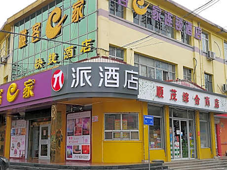 PAI Hotel Shijiazhuang Luquan Zoo