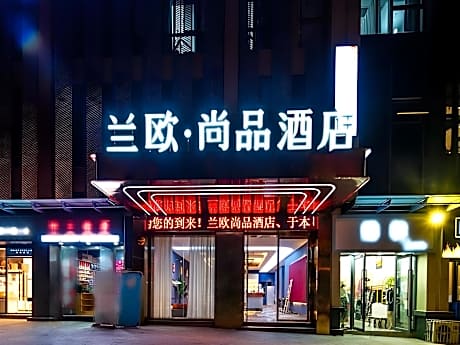 LANO Hotel Sichuan Zigong Yantan District Longhu Food Plaza