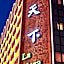 Provintia Hotel