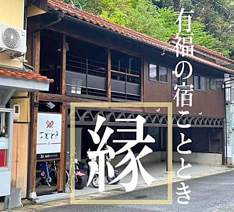 Kototoki - En -
