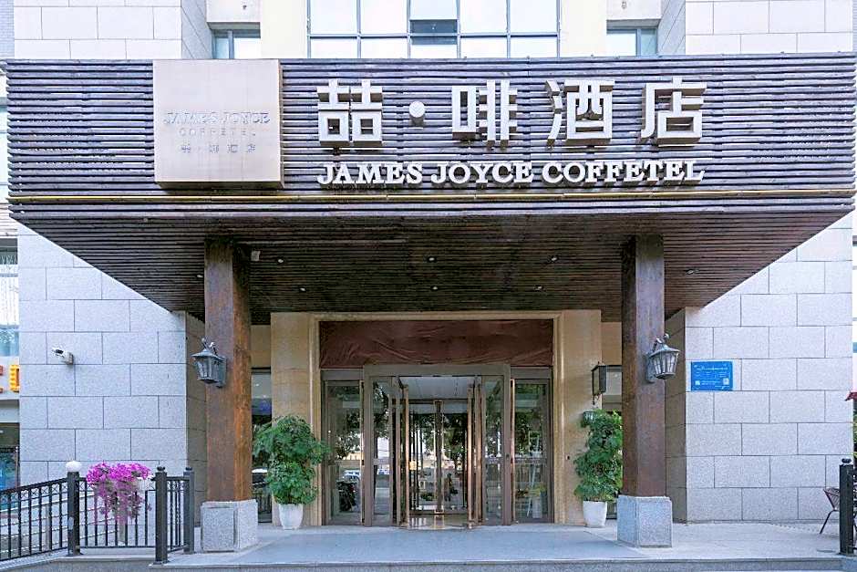 James Joyce Coffetel Xian Big Goose Pagoda Tang Paradise Branch