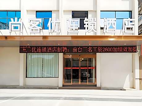 Thank Hotel Xiangyang 2nd Automobile Factory